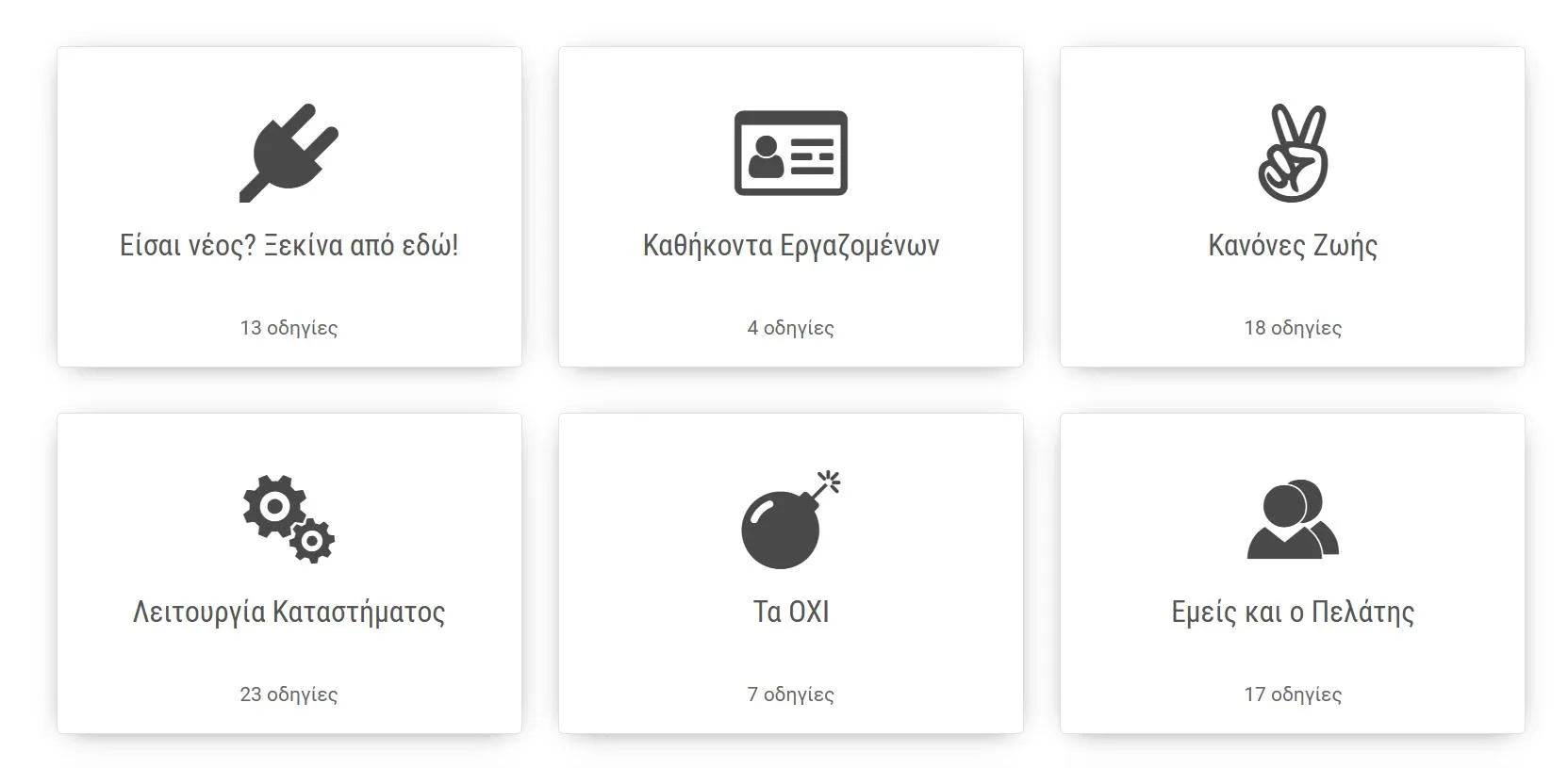 Στιγμιότυπο από το WikiBus