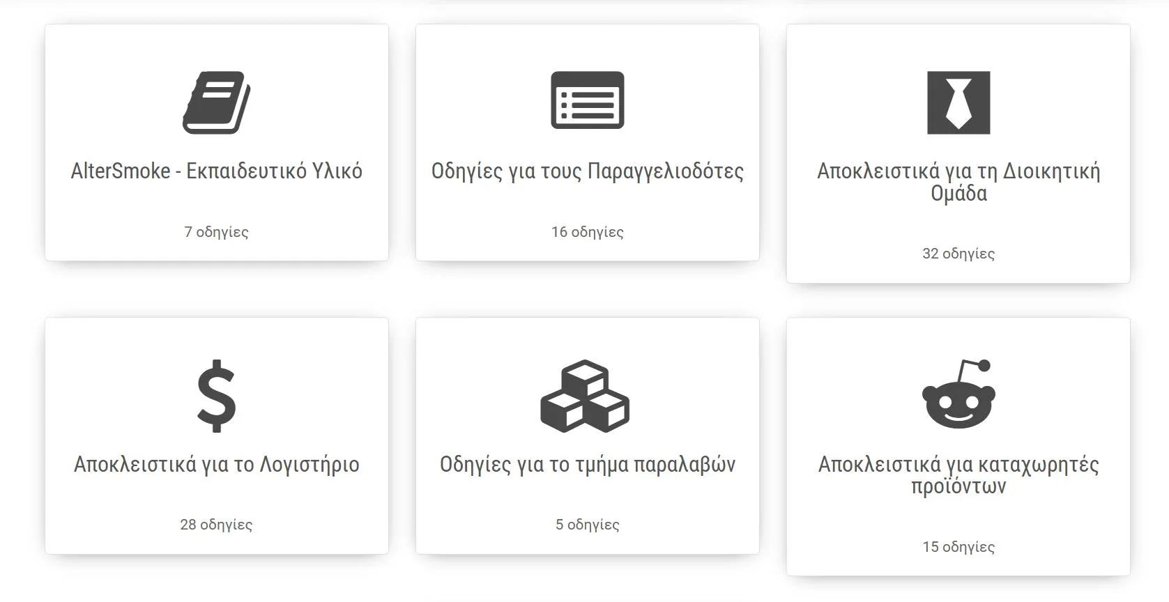 Στιγμιότυπο από το WikiBus